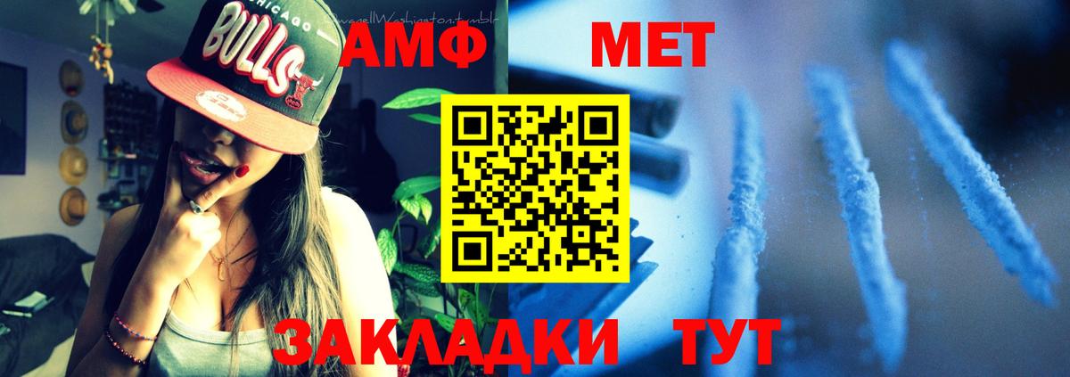 Amphetamine 97% Домодедово