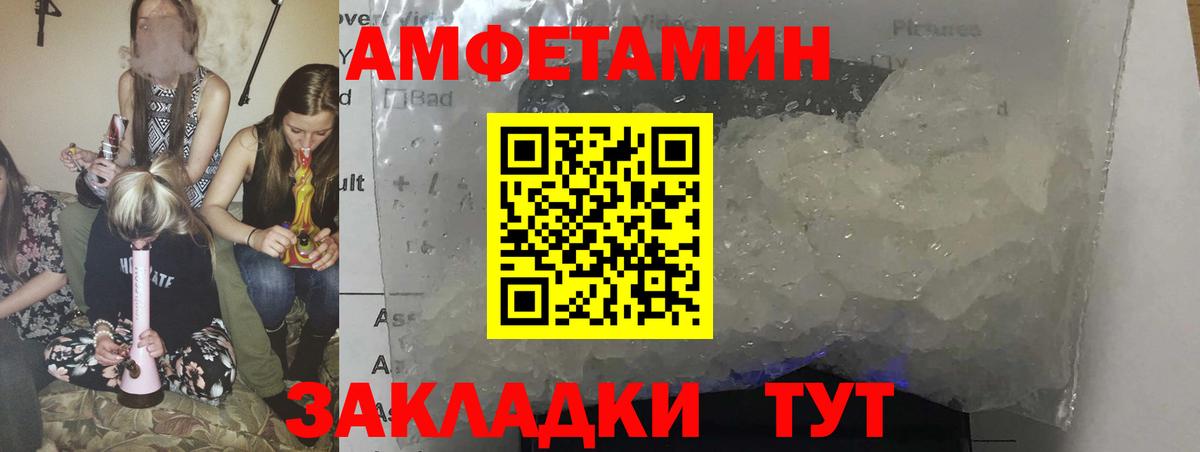 Amphetamine VHQ  АМФ  Домодедово  АМФ 