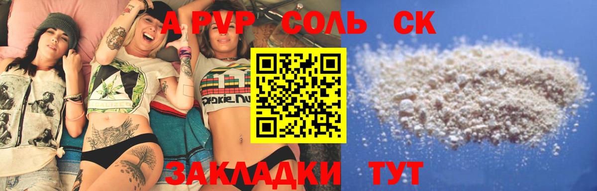Альфа ПВП VHQ Домодедово