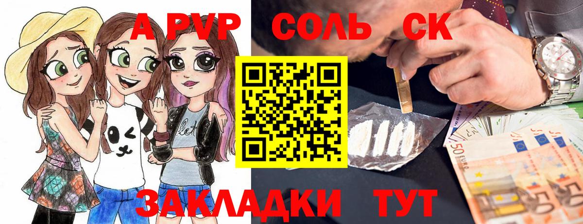 A PVP крисы CK  Вход с VPN  Альфа ПВП  А ПВП крисы CK  Домодедово 