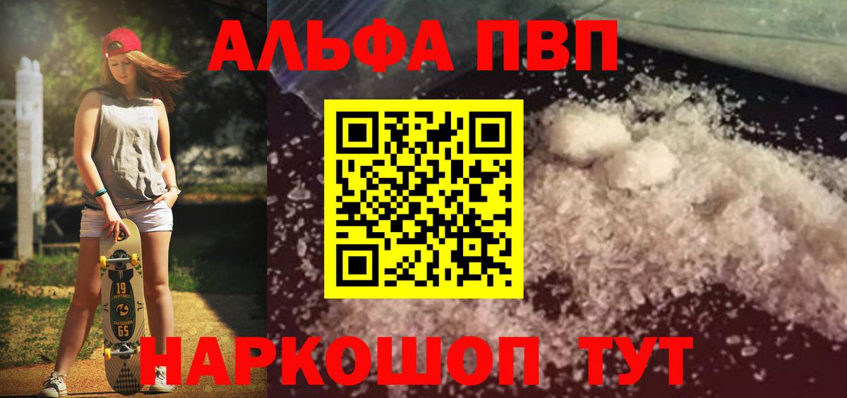 Альфа ПВП СК КРИС Домодедово