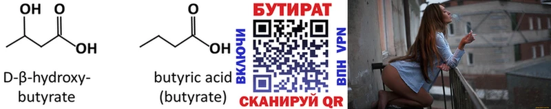 БУТИРАТ GHB площадка как зайти Домодедово