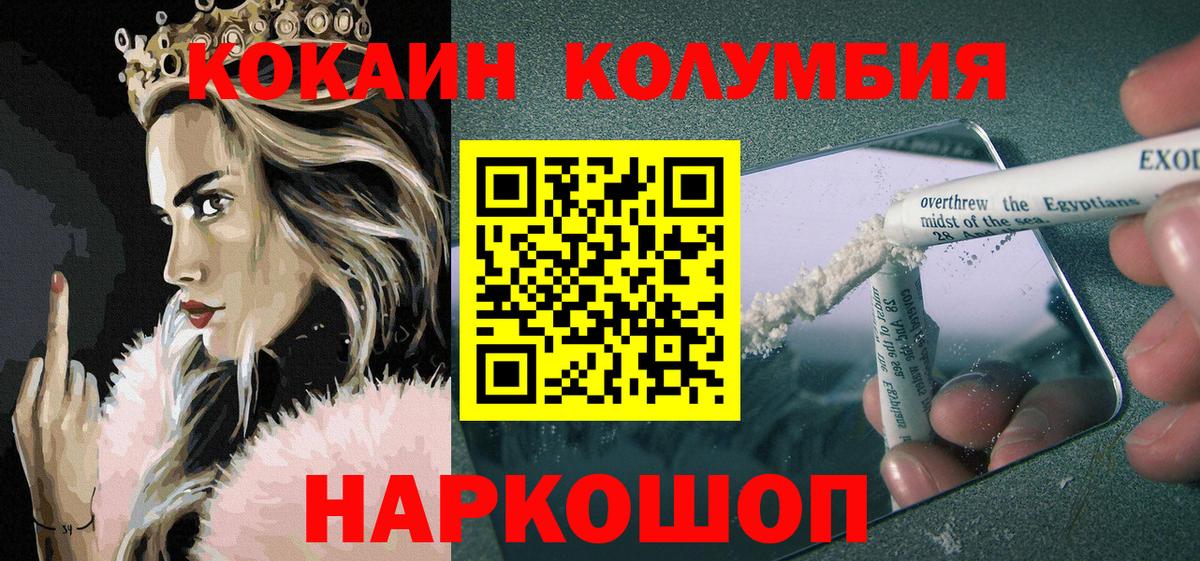 COCAIN VHQ Домодедово