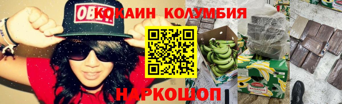 Домодедово  COCAIN 99%  Вход с VPN  COCAIN  COCAIN Перу 