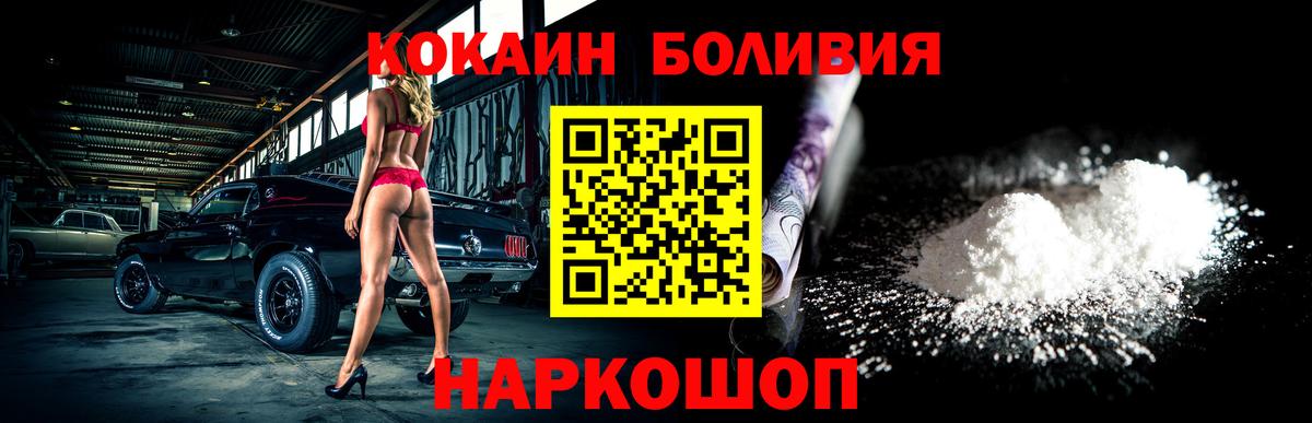 Cocaine VHQ  Домодедово  КОКАИН  COCAIN Боливия 