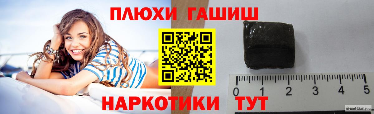 Гашиш VHQ Домодедово