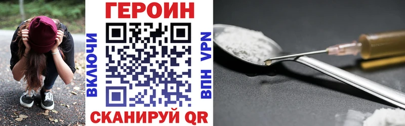 ГЕРОИН герыч  купить закладку  Домодедово 