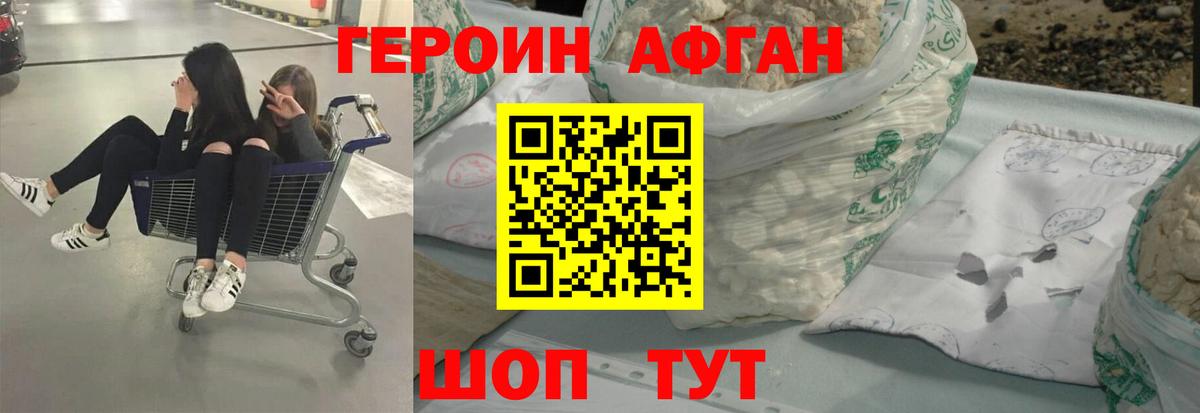 ГЕРОИН гречка Домодедово