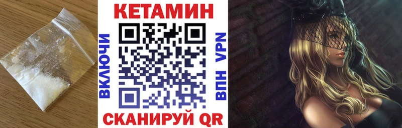 где найти   mega зеркало  КЕТАМИН ketamine  Домодедово 
