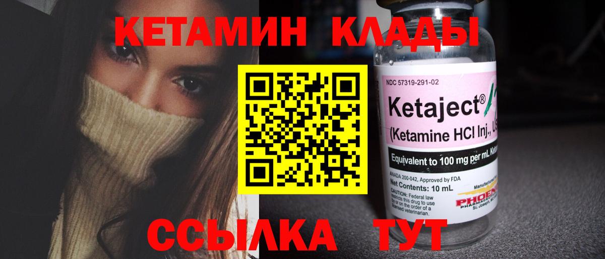 КЕТАМИН ketamine  Домодедово  КЕТАМИН VHQ 
