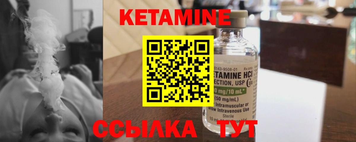 Домодедово  КЕТАМИН VHQ  Вход с VPN 