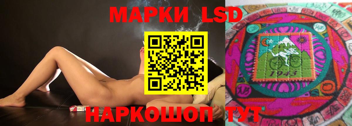 LSD-25 экстази кислота  ЛСД экстази кислота  Домодедово  Вход с VPN 