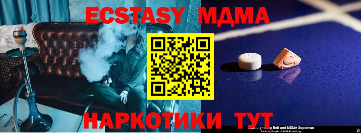 МДМА молли Домодедово