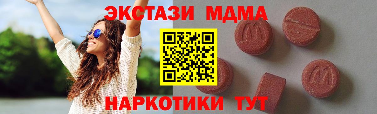 APVP СК кристаллы  ГАШИШ  Каннабис  Домодедово  Экстази  Меф   Вход с VPN 