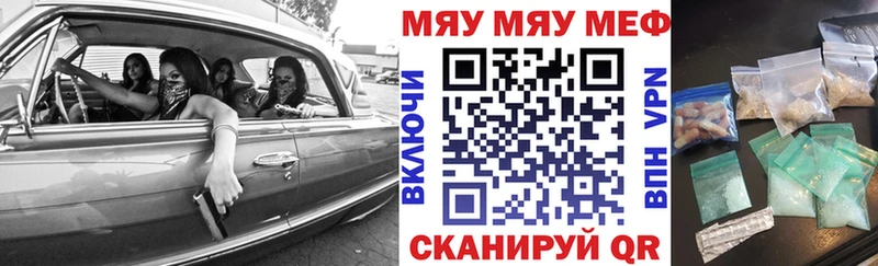 МЯУ-МЯУ mephedrone  hydra маркетплейс  Домодедово 