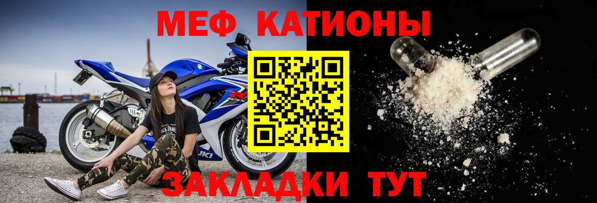 Меф  Домодедово