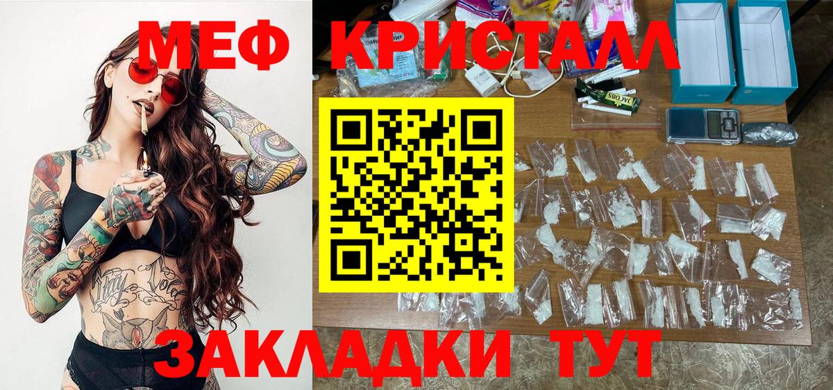 Меф мяу мяу  Домодедово  Мефедрон  купить закладку  Меф 4 MMC 