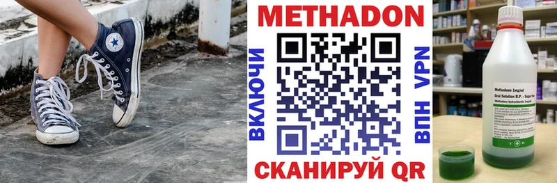 МЕТАДОН VHQ  купить закладку  Домодедово 