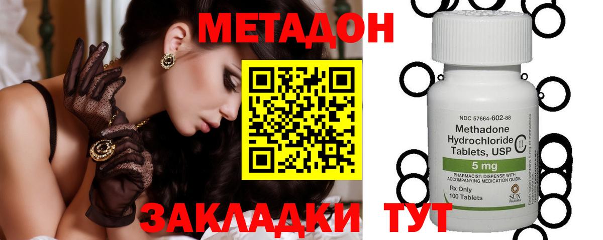 Метадон мёд  Вход с VPN  Домодедово  Метадон белоснежный 