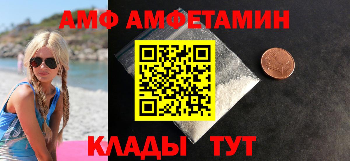 МЕТАМФЕТАМИН Декстрометамфетамин 99.9% Домодедово