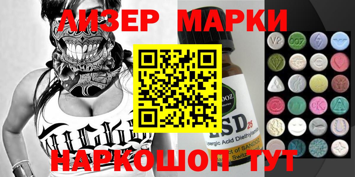 Наркотические марки  наркошоп  Марки N-bome 1,5мг  Домодедово 