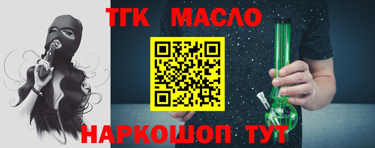 ТГК вейп с тгк  Вход с VPN  Дистиллят ТГК вейп с тгк  Домодедово 